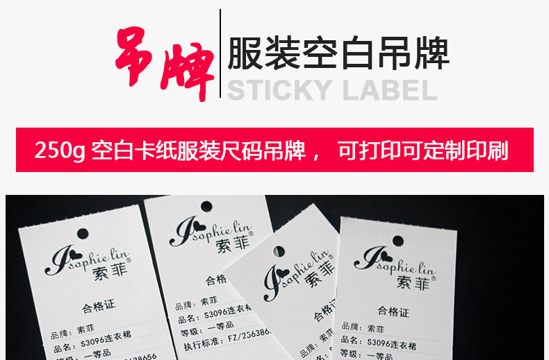 服裝吊牌80-40_01.jpg