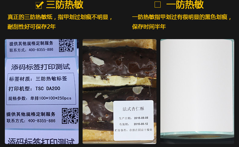 三防熱敏100100250詳情_10.jpg