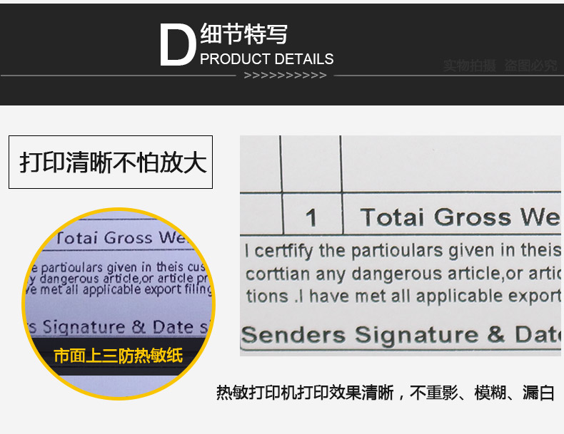 三防熱敏100100500_18.jpg
