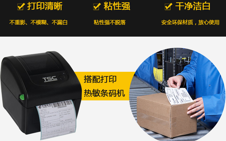三防熱敏100100250詳情_11.jpg