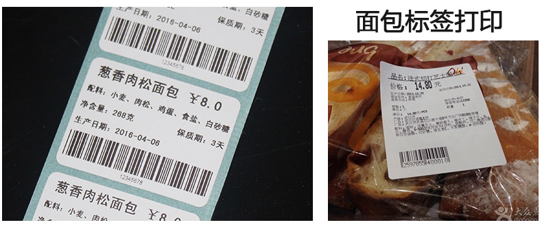奶茶標簽三防4030_15.jpg
