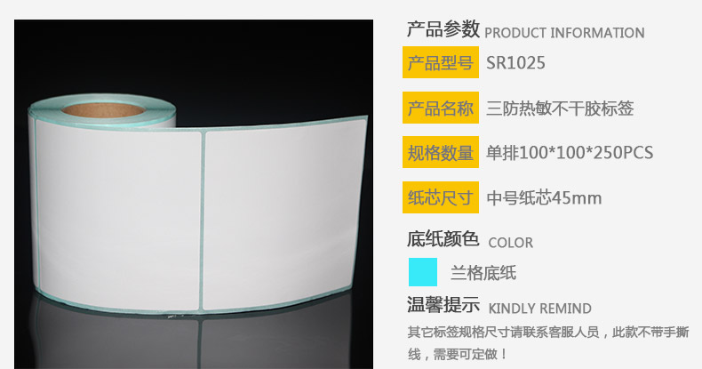 三防熱敏100100250詳情_05.jpg