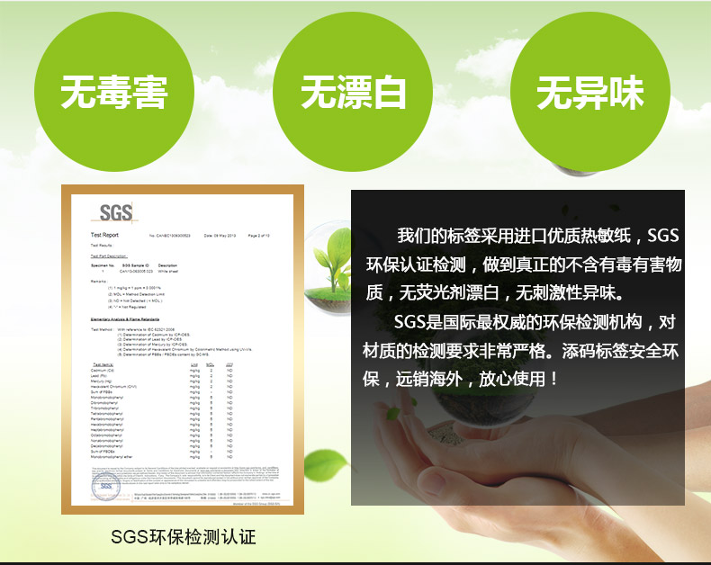 三防熱敏100100250詳情_08.jpg