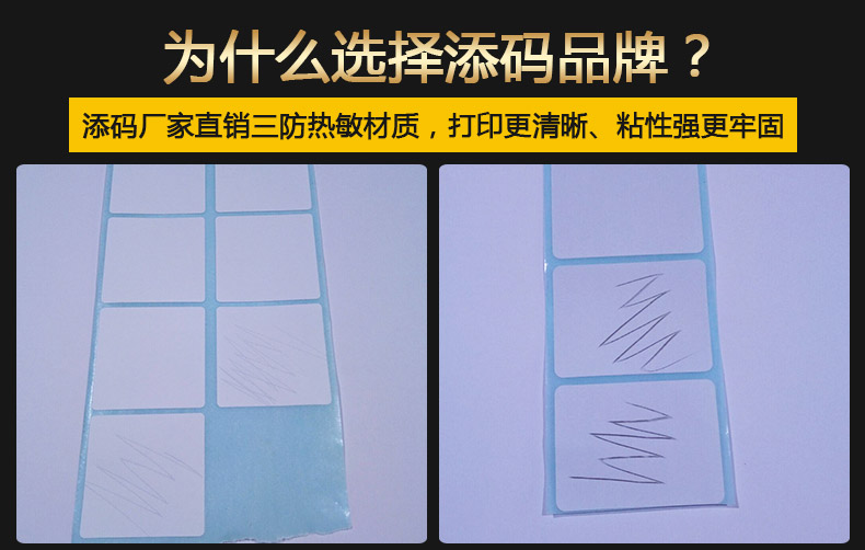 三防熱敏100100250詳情_09.jpg