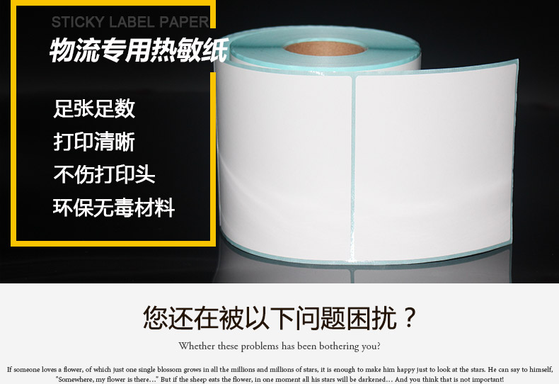 一防熱敏標簽100500_02.jpg