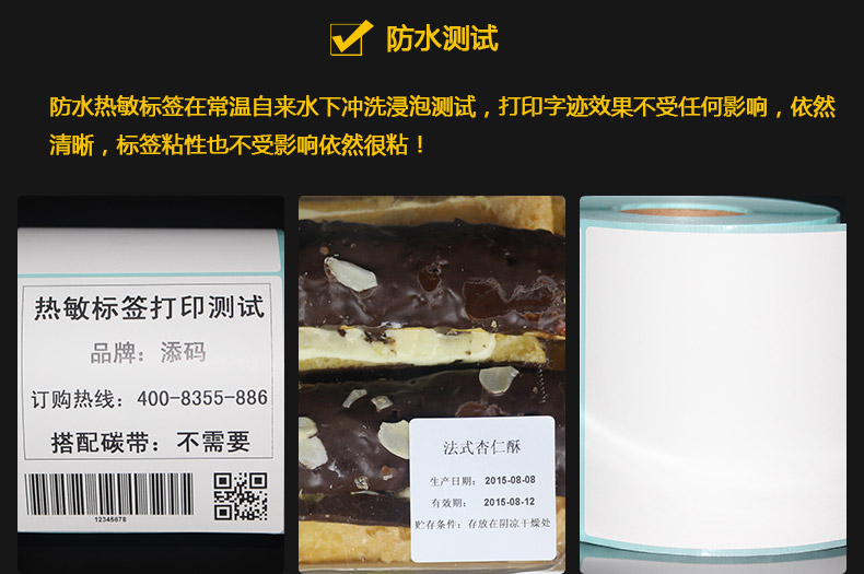 一防熱敏標簽100500_09.jpg