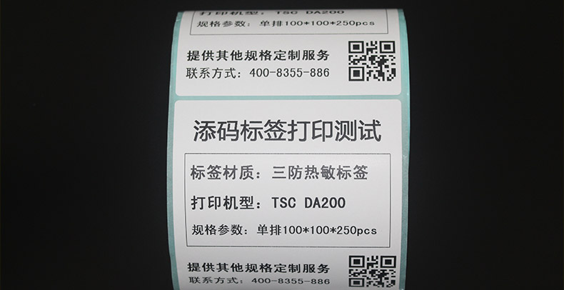三防熱敏100100250詳情_17.jpg