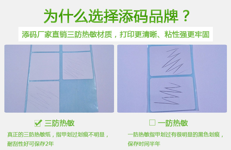 奶茶標簽三防4030_10.jpg
