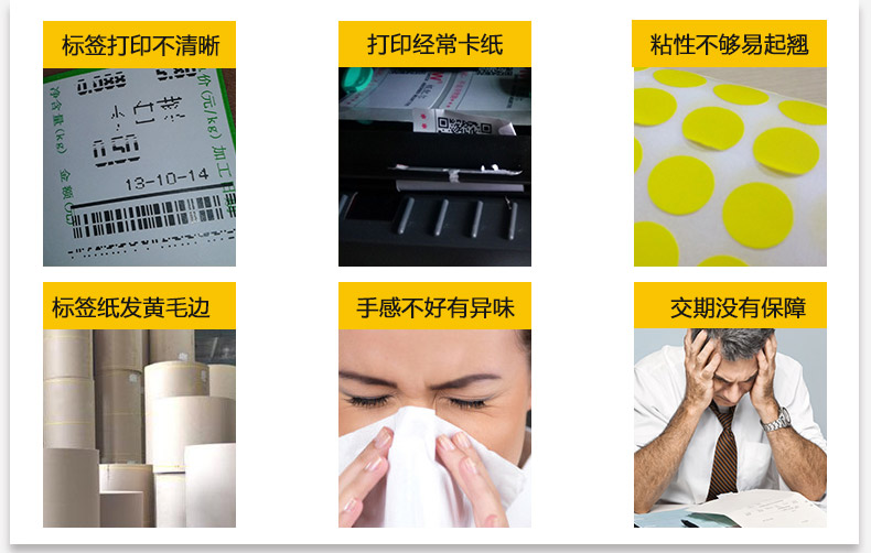 一防熱敏標簽100500_03.jpg