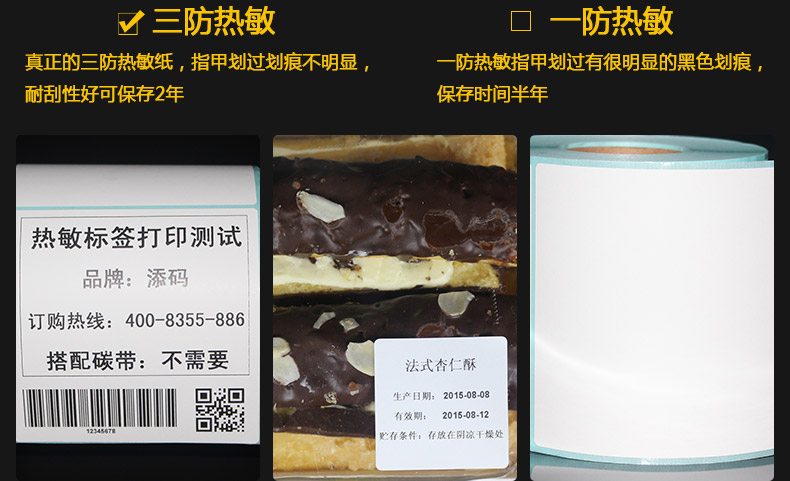 三防熱敏100100500_09.jpg
