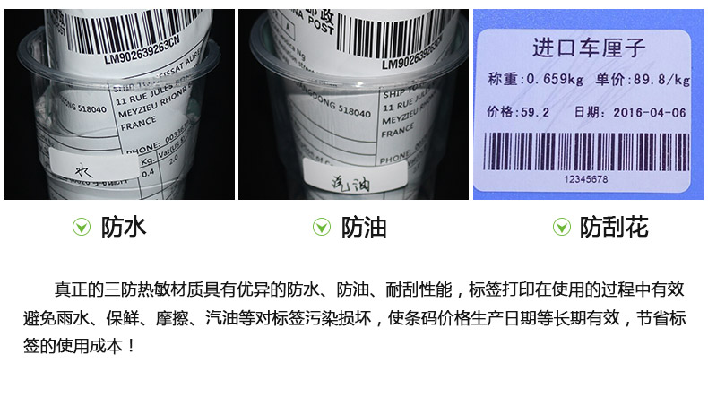 奶茶標簽三防4030_09.jpg