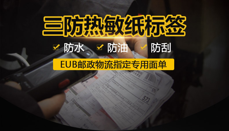 三防熱敏100100500_01.jpg