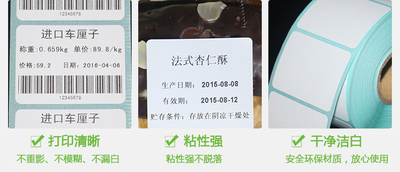 奶茶標簽三防4030_11.jpg