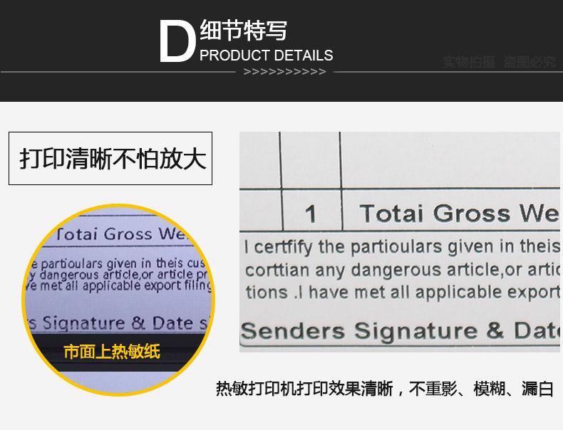 一防熱敏標簽100500_18.jpg