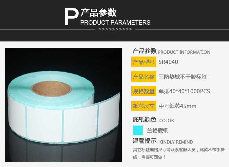 三防熱敏蘭格40-40_04.jpg