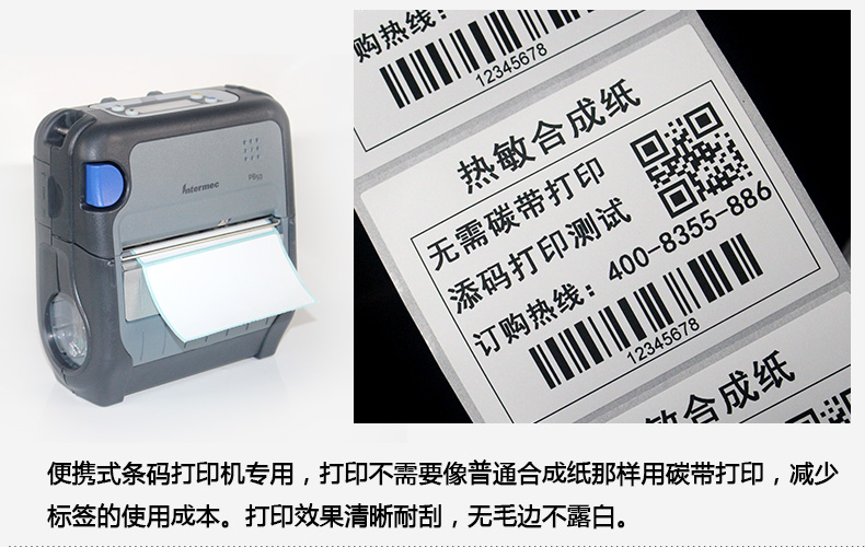 熱敏合成紙74-60_11.jpg