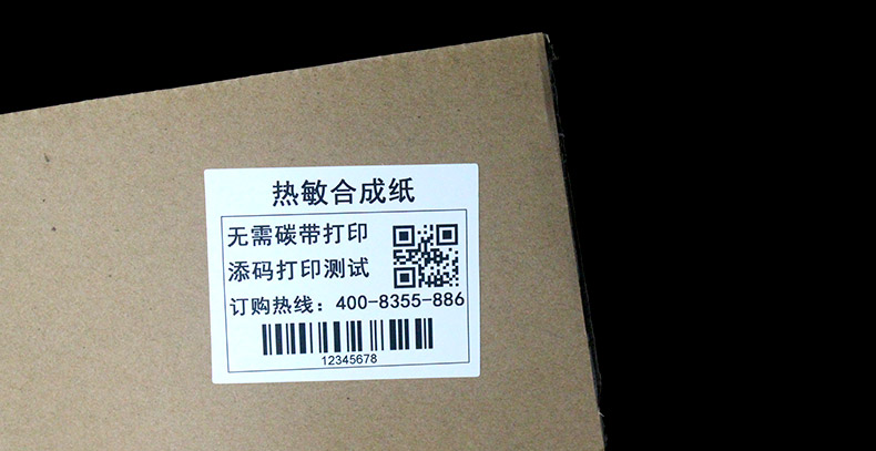 熱敏合成紙74-60_14.jpg