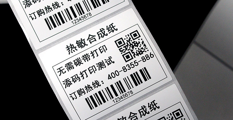 熱敏合成紙74-60_13.jpg