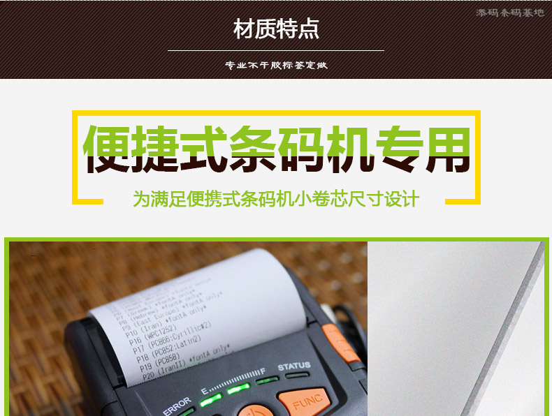 熱敏合成紙74-60_06.jpg