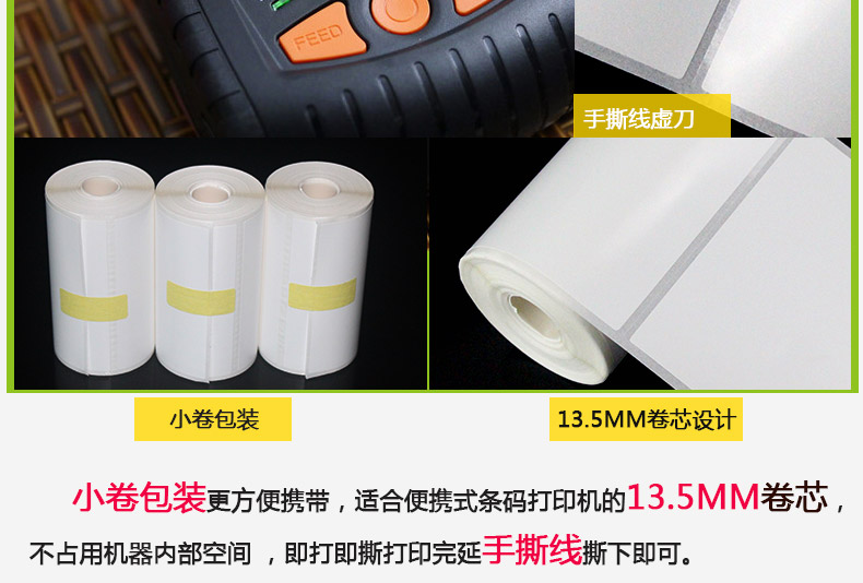 熱敏合成紙74-60_07.jpg