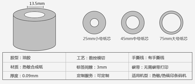 熱敏合成紙74-60_04.jpg