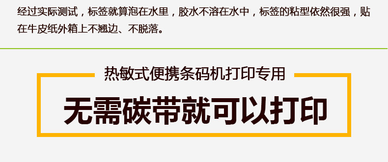 熱敏合成紙74-60_10.jpg