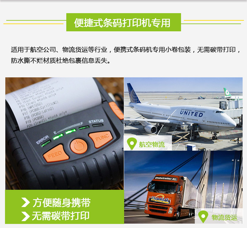 熱敏合成紙74-60_02.jpg