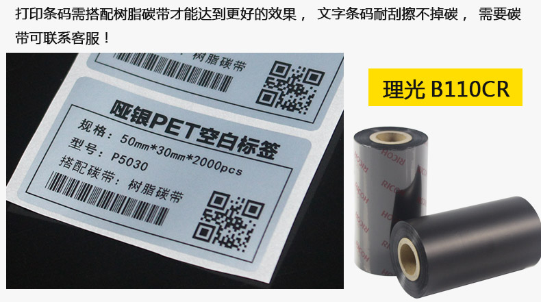 啞銀PET空白標簽50-30_11.jpg