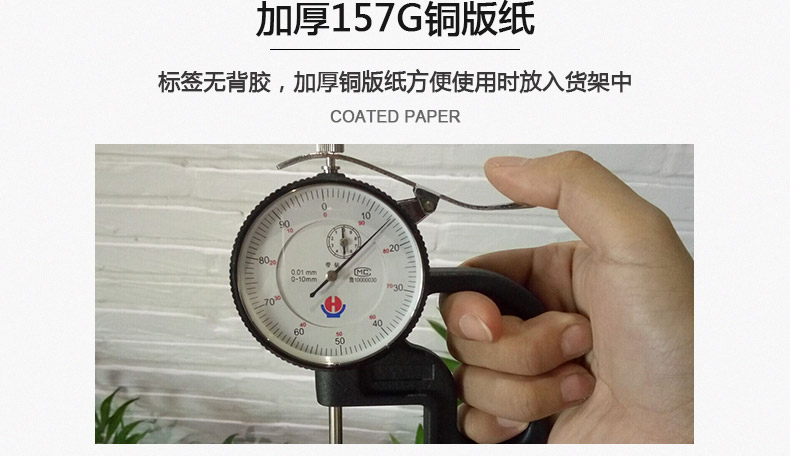 超市貨架標簽8038_07.jpg