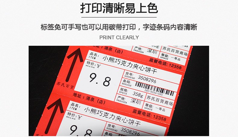 超市貨架標簽8038_09.jpg