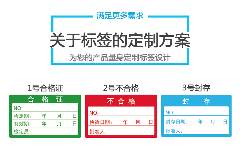 合格標(biāo)簽印刷_05.jpg
