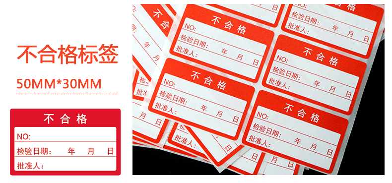 合格標(biāo)簽印刷_11.jpg