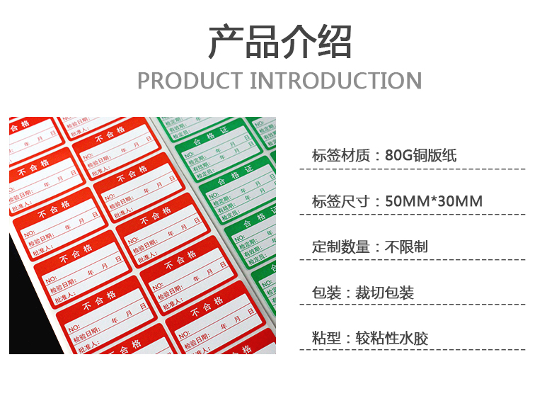 合格標(biāo)簽印刷_03.jpg