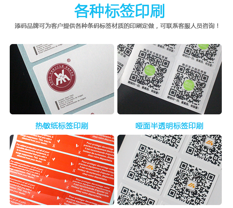 合格標(biāo)簽印刷_13.jpg