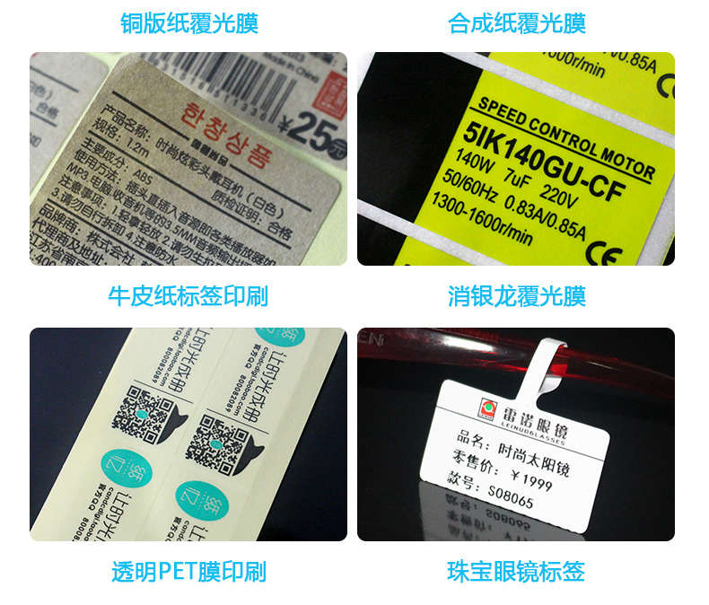 合格標(biāo)簽印刷_14.jpg