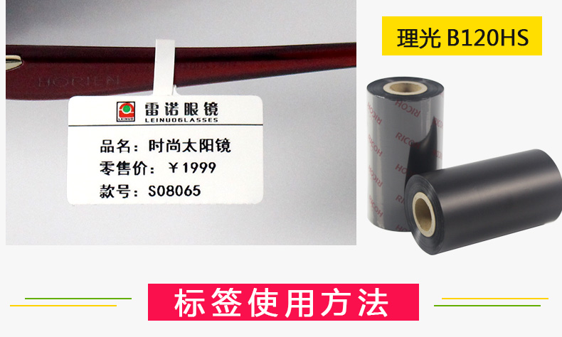 眼鏡標簽70-30_11.jpg