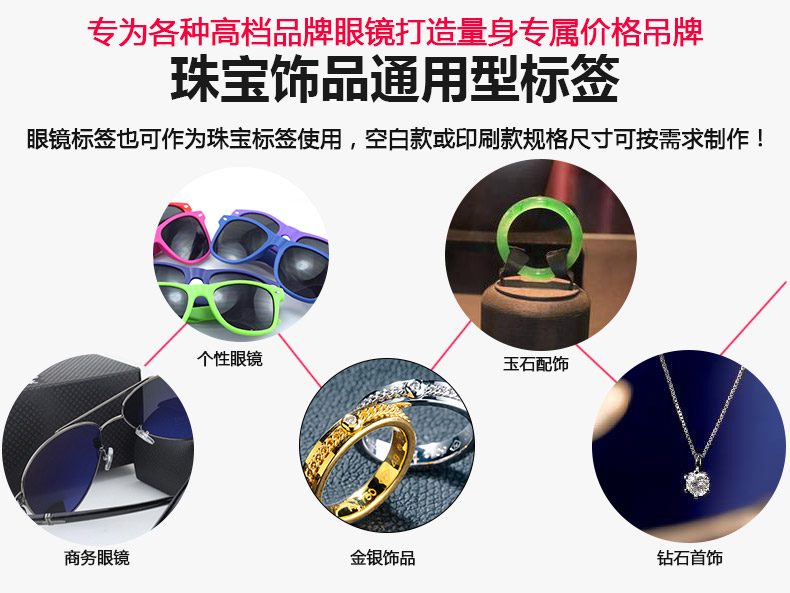 眼鏡標簽70-30_06.jpg