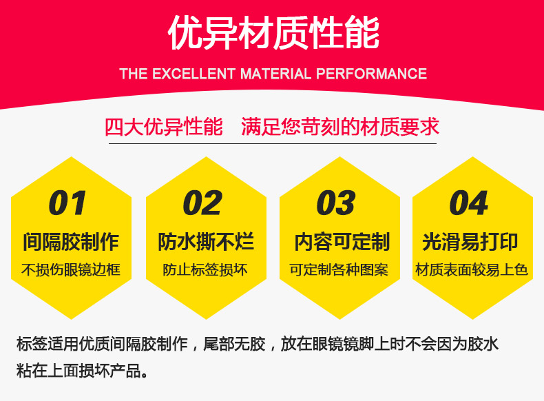 眼鏡標簽70-30_07.jpg