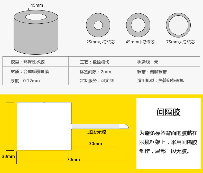 眼鏡標簽70-30_03.jpg