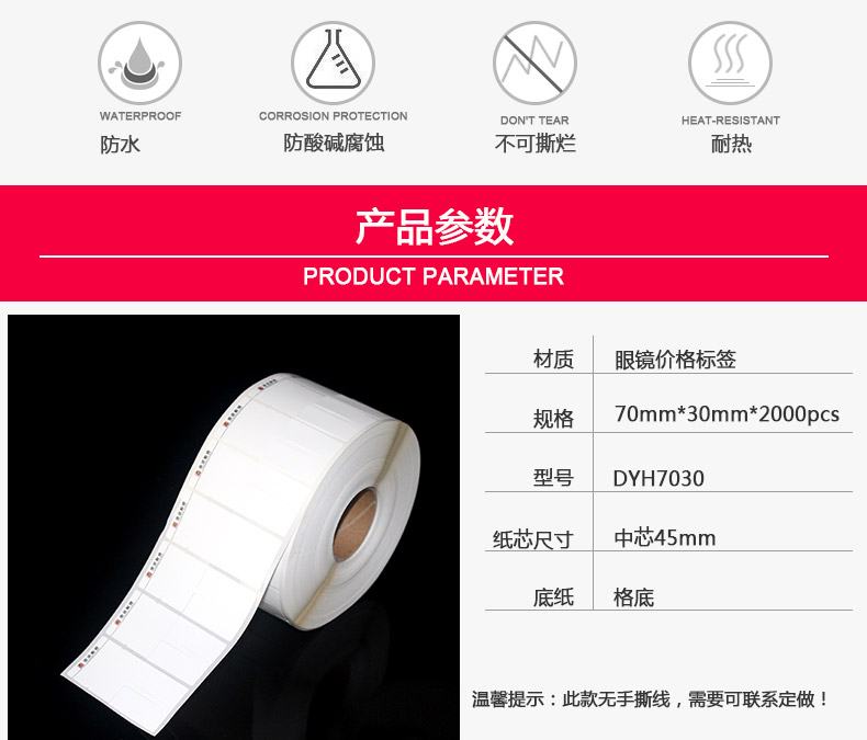 眼鏡標簽70-30_02.jpg