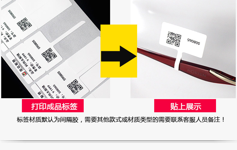 眼鏡標簽70-30_08.jpg