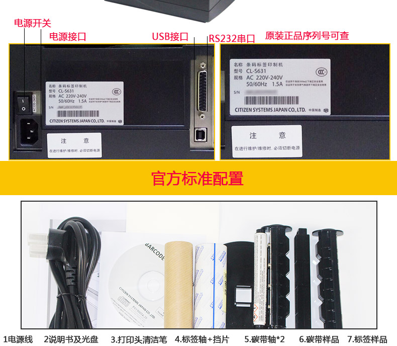 西鐵城CL-S631C_17.jpg