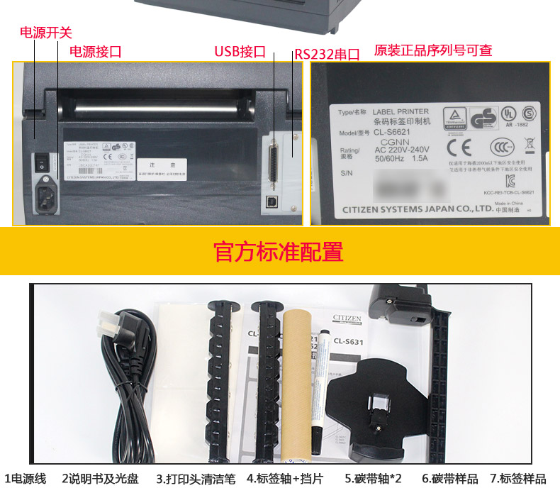 西鐵城SL-6621C_17.jpg