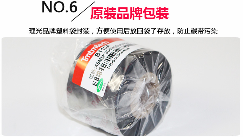 理光樹脂基B110CR_15.jpg
