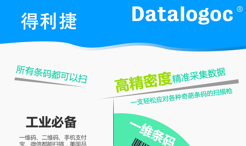得利捷QD2430_03.jpg