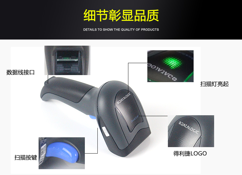 得利捷QD2430_20.jpg
