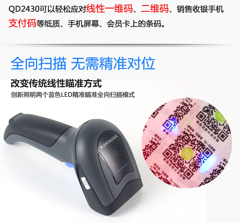 得利捷QD2430_13.jpg