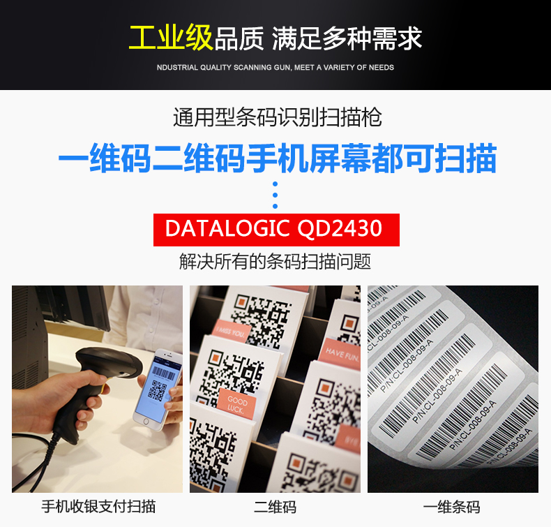 得利捷QD2430_12.jpg