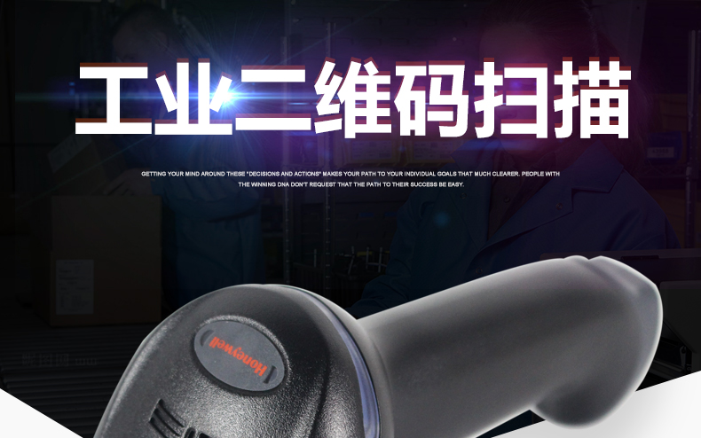 霍尼韋爾1900GHD_01.jpg