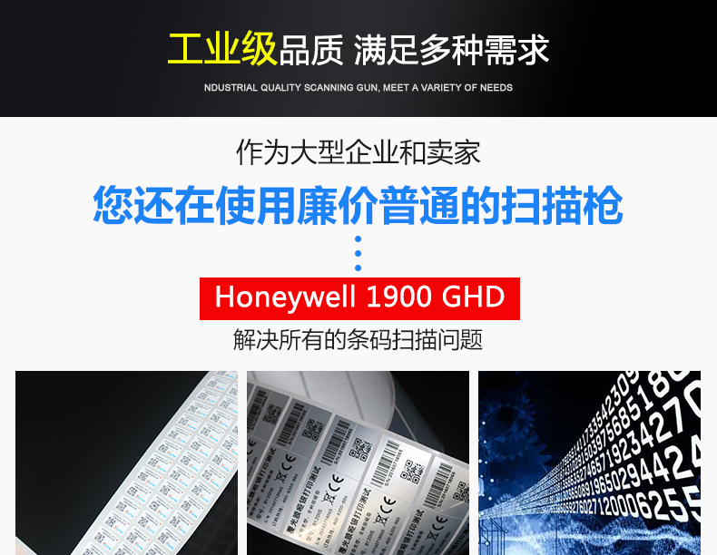 霍尼韋爾1900GHD_13.jpg